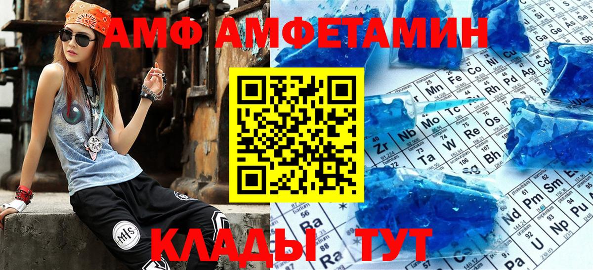 Калач-на-Дону  Amphetamine  Вход с VPN  Амфетамин 98% 