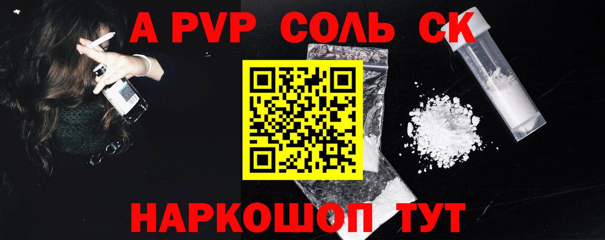 A-PVP мука Калач-на-Дону