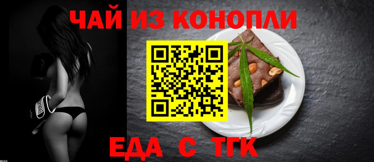 Canna-Cookies конопля  Вход с VPN  Калач-на-Дону 