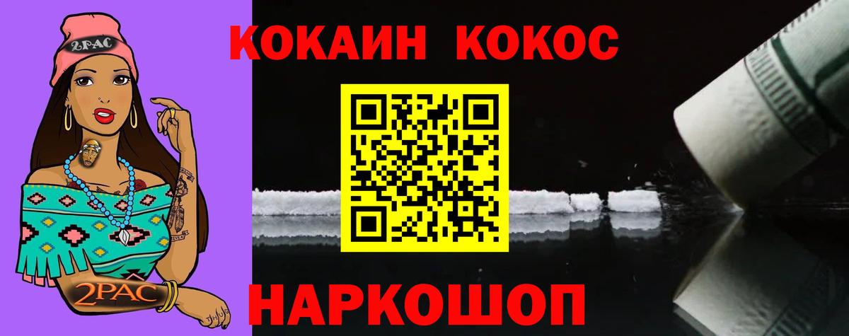 Калач-на-Дону  COCAIN Эквадор  Вход с VPN  КОКАИН VHQ 