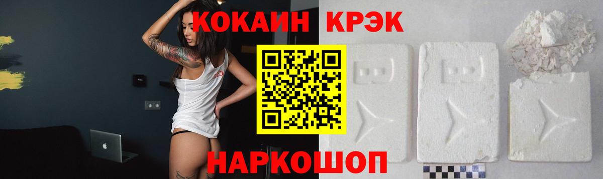 COCAIN Fish Scale Калач-на-Дону