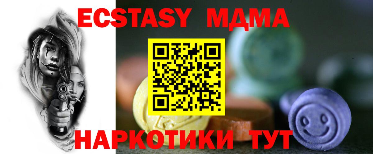 Калач-на-Дону  Экстази 280 MDMA  Экстази mix  Вход с VPN 