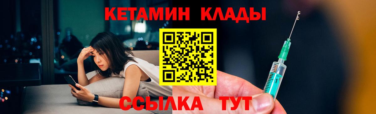 Кетамин VHQ Калач-на-Дону