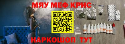 мяу мяу кристалл Шахты