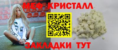 мяу мяу кристалл Шахты