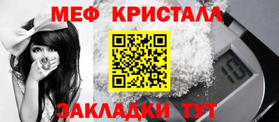 мяу мяу кристалл Шахты