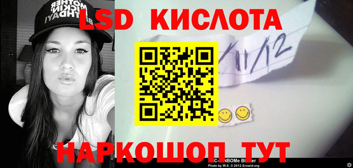 LSD-25 экстази кислота  Лсд 25 экстази кислота  Калач-на-Дону  Вход с VPN 
