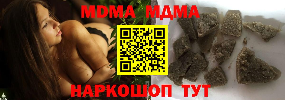 МДМА молли Калач-на-Дону