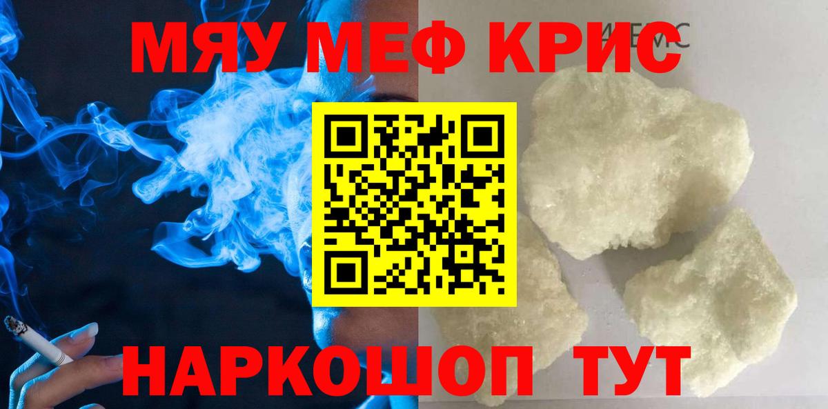 Меф VHQ  Вход с VPN  Меф  Калач-на-Дону 