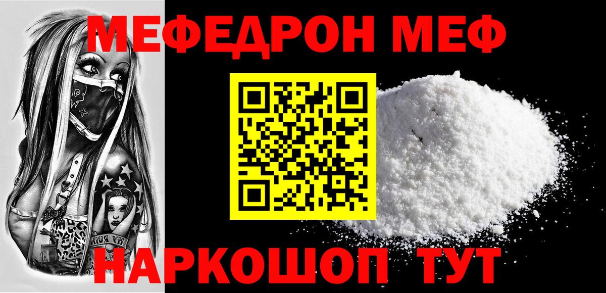 МЕФ Калач-на-Дону