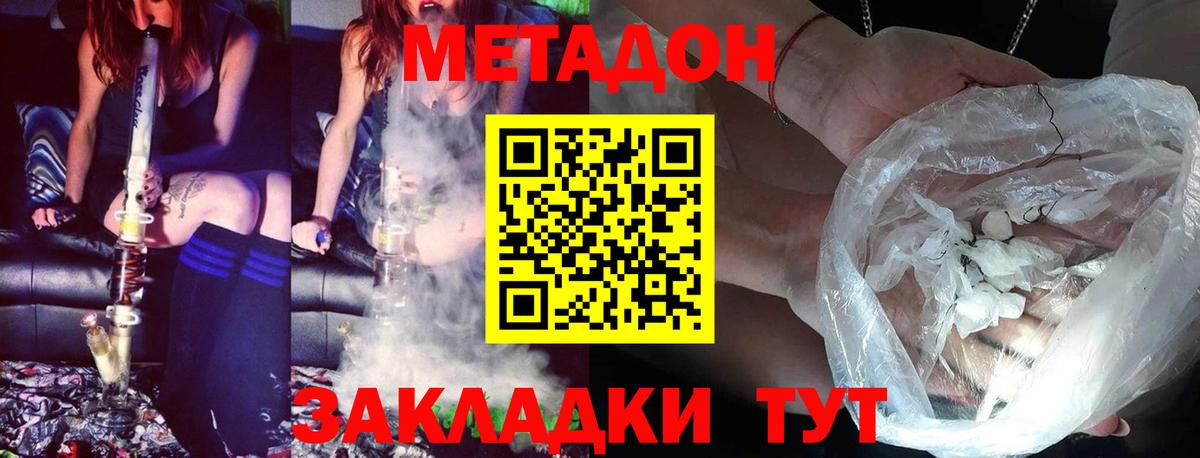 МЕТАДОН мёд Калач-на-Дону