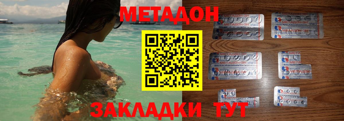 Калач-на-Дону  МЕТАДОН мёд  Вход с VPN 