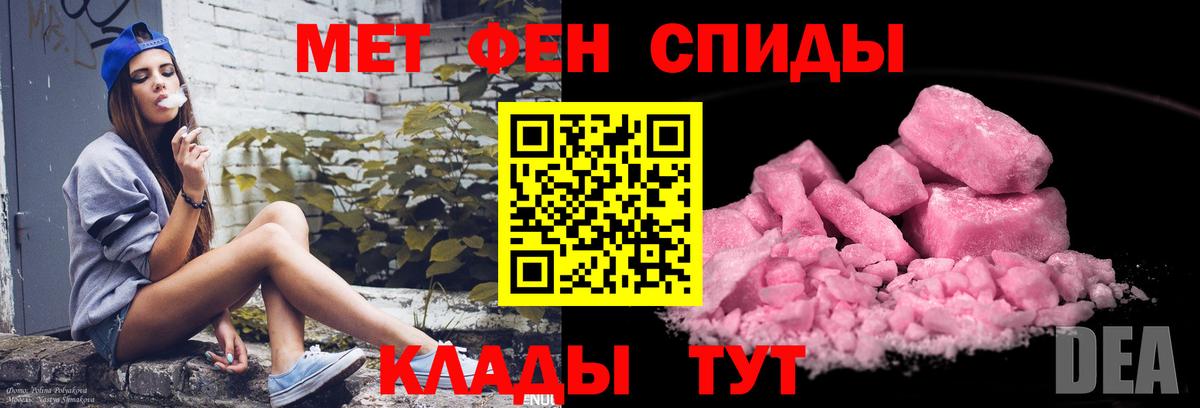 Калач-на-Дону  МЕТАМФЕТАМИН кристалл  Вход с VPN  МЕТАМФЕТАМИН кристалл 