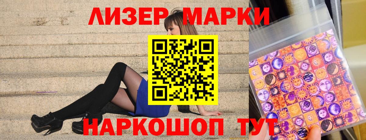 Марки N-bome 1500мкг  Марки NBOMe  Калач-на-Дону  Вход с VPN 