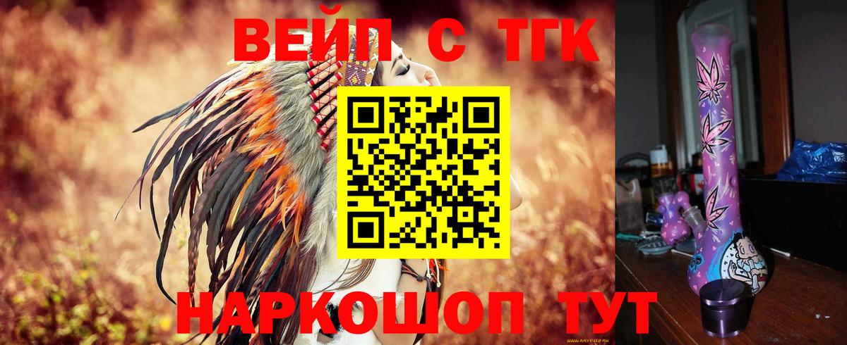Дистиллят ТГК Wax  ТГК вейп  Калач-на-Дону  Вход с VPN 