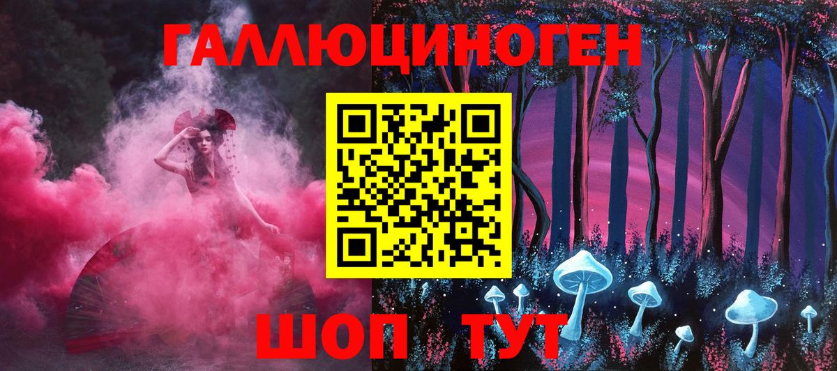 как найти закладки  Вход с VPN  Калач-на-Дону  Галлюциногенные грибы ЛСД 