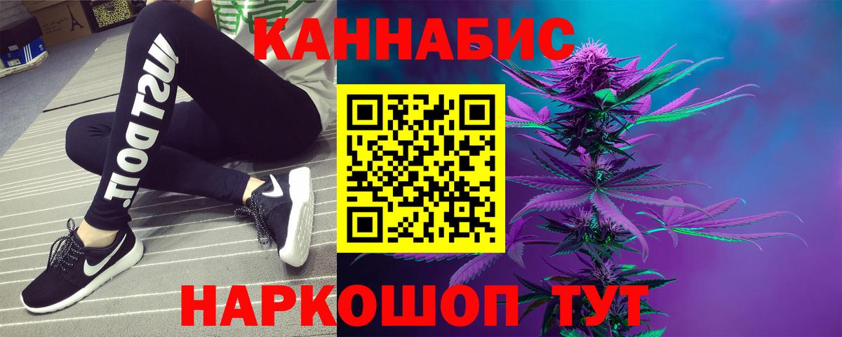 Конопля Bruce Banner Калач-на-Дону